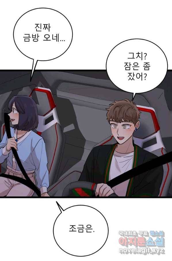 이렇게 바보일리 없어 71화 41