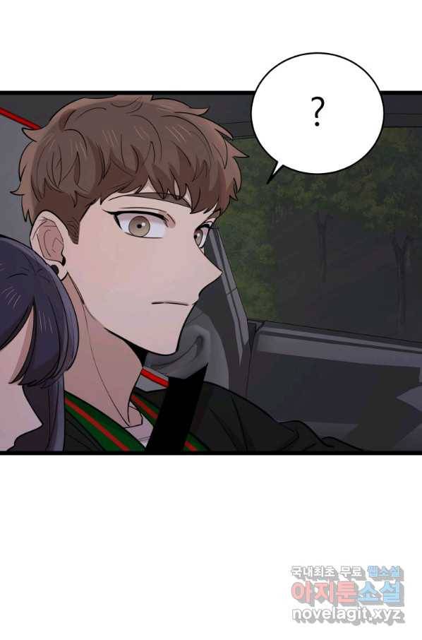 이렇게 바보일리 없어 71화 52