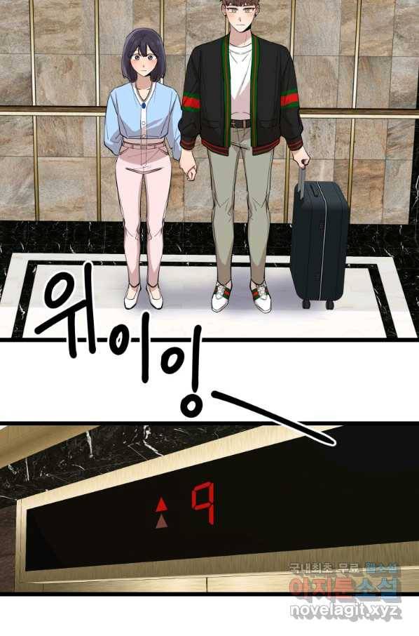 이렇게 바보일리 없어 71화 65