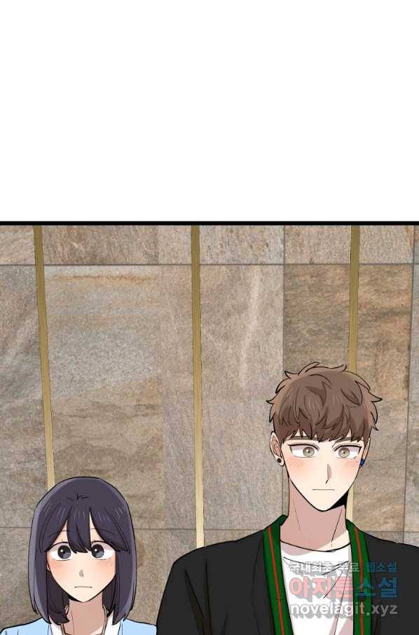 이렇게 바보일리 없어 71화 66