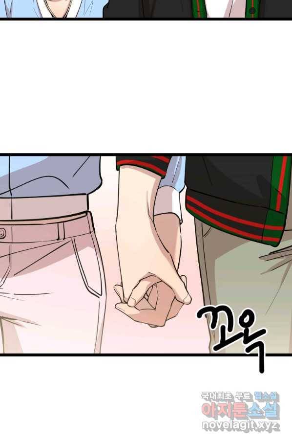 이렇게 바보일리 없어 71화 67