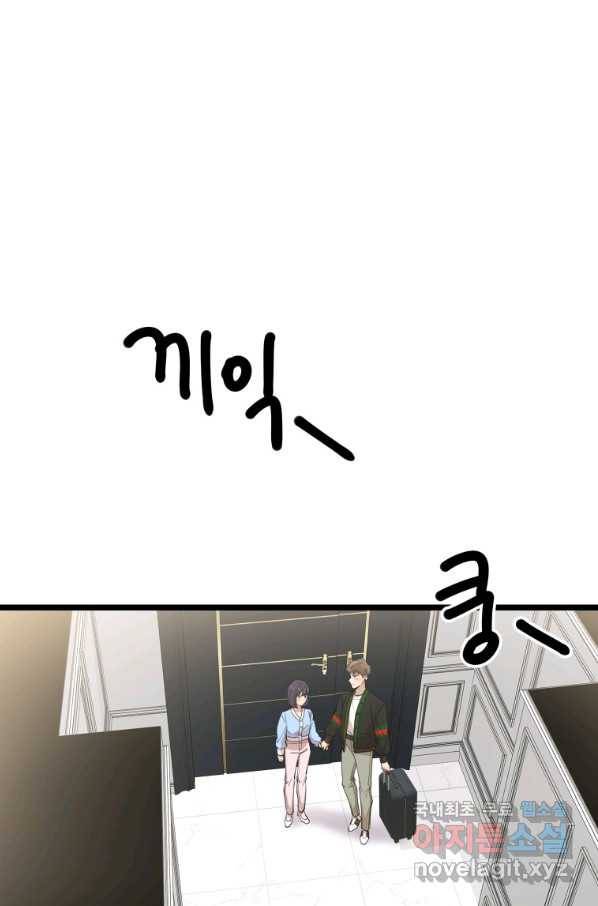 이렇게 바보일리 없어 71화 68