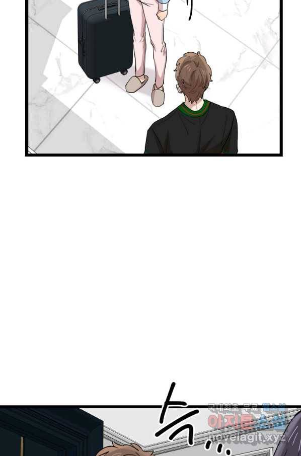 이렇게 바보일리 없어 71화 74