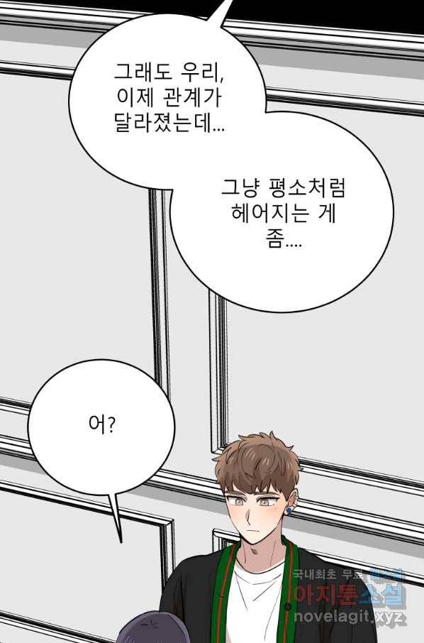 이렇게 바보일리 없어 71화 79