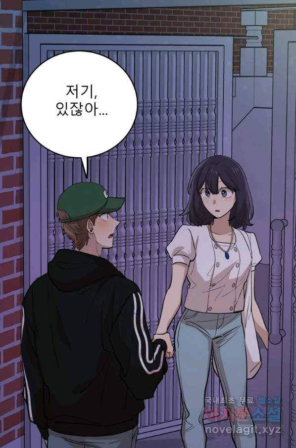 이렇게 바보일리 없어 71화 85