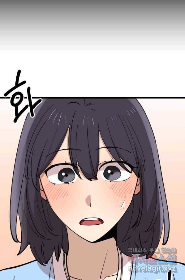 이렇게 바보일리 없어 71화 88