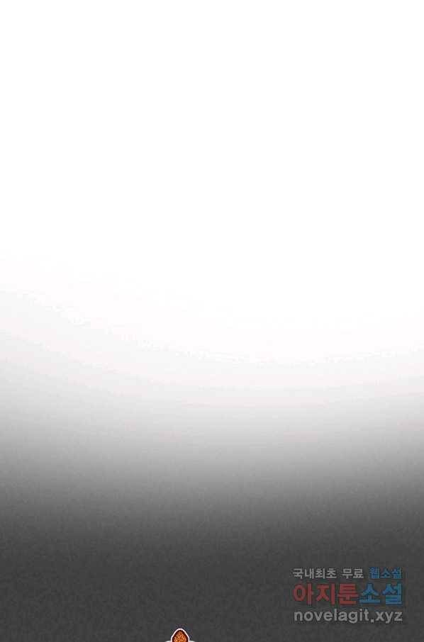 제독의 괴물아내 56화 17
