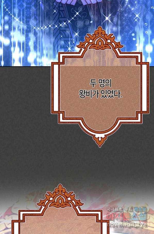 제독의 괴물아내 56화 20