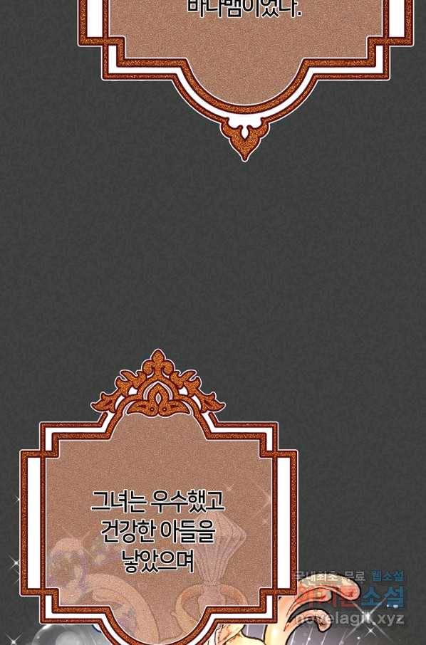 제독의 괴물아내 56화 23