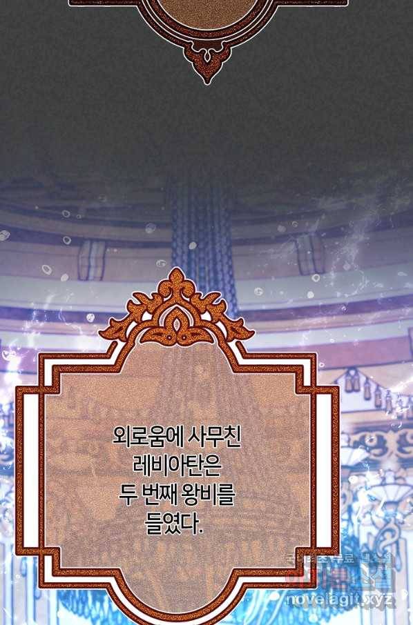 제독의 괴물아내 56화 26