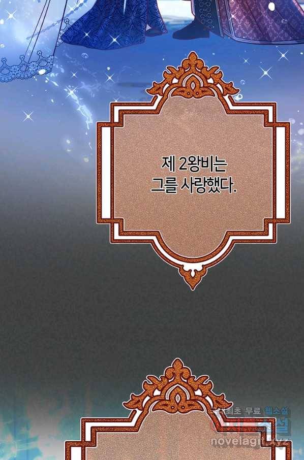 제독의 괴물아내 56화 28