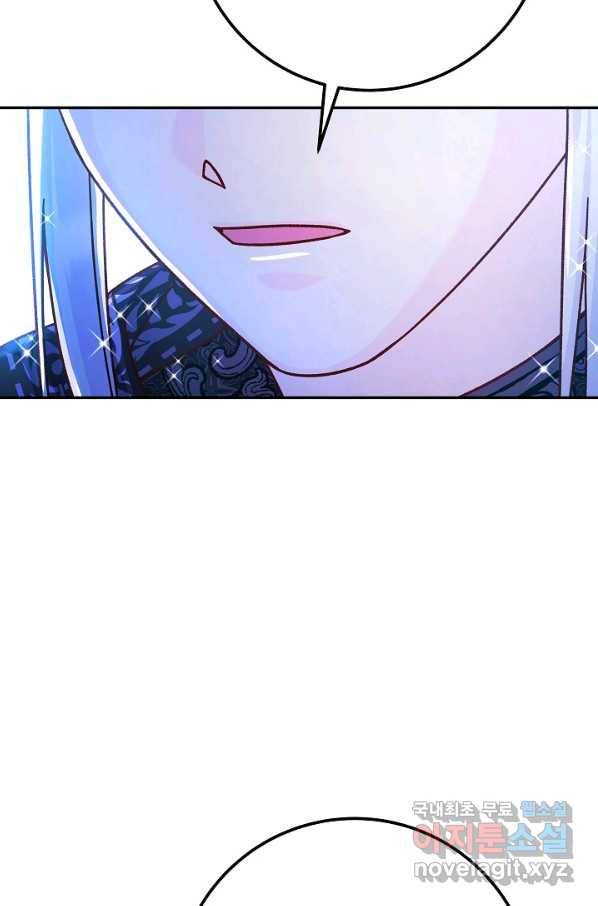 제독의 괴물아내 56화 41