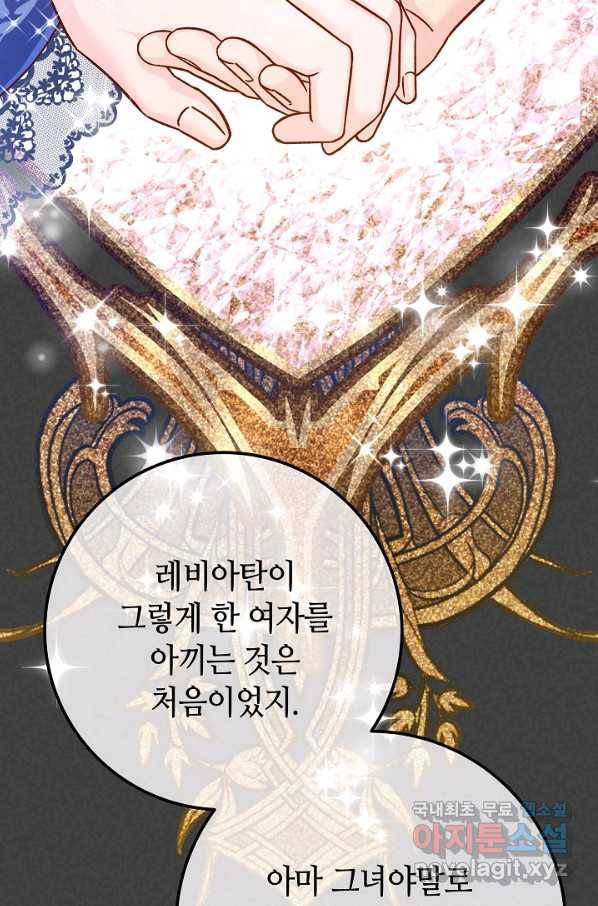 제독의 괴물아내 56화 46