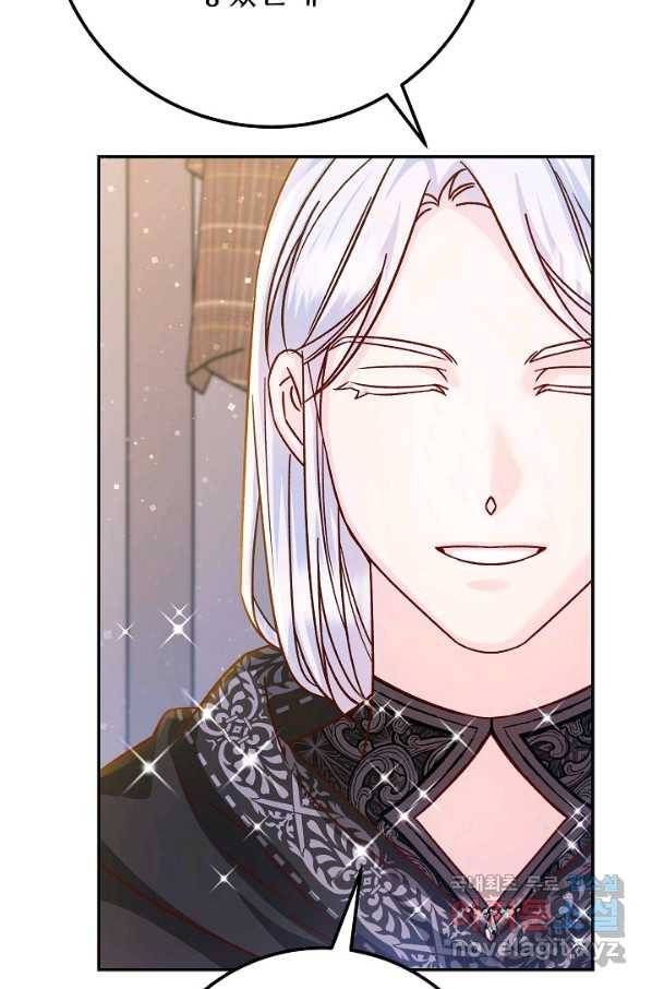 제독의 괴물아내 56화 48