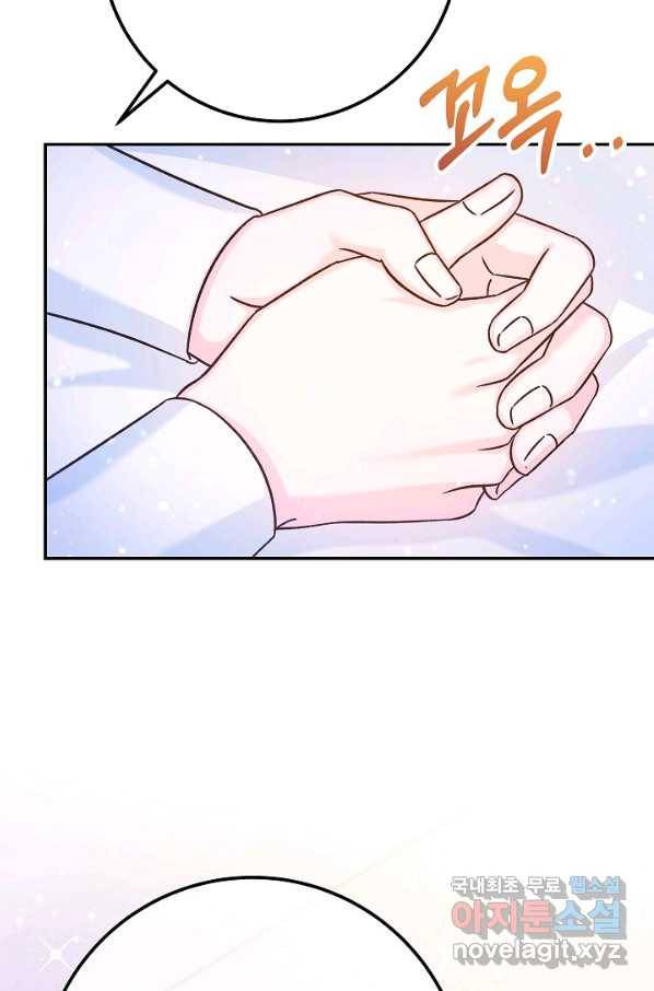 제독의 괴물아내 56화 51