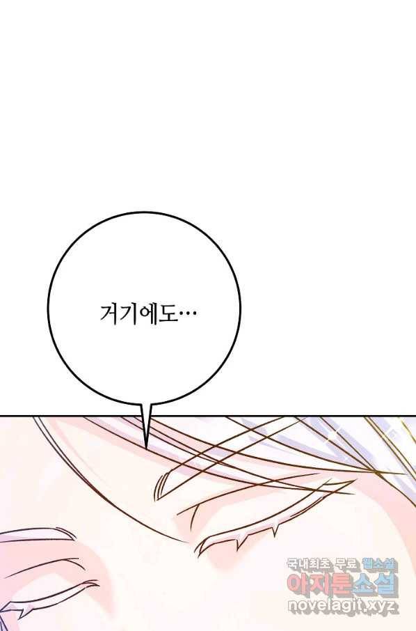 제독의 괴물아내 56화 54
