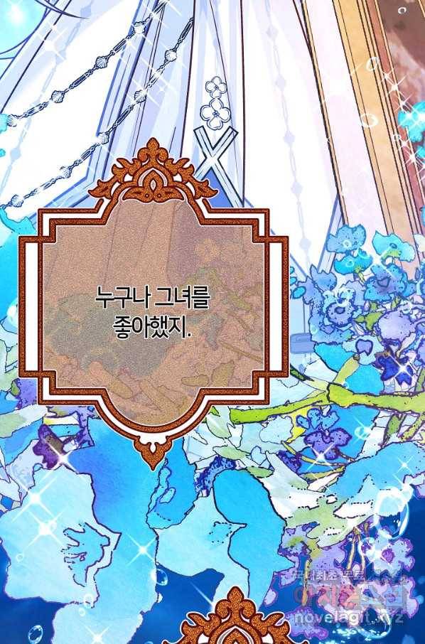 제독의 괴물아내 56화 58