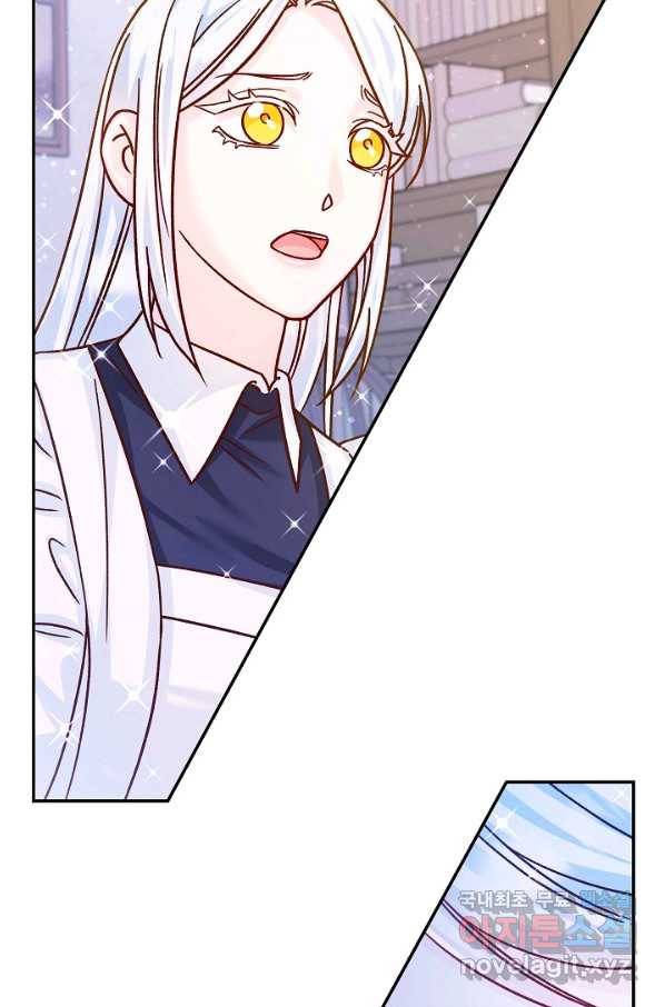 제독의 괴물아내 56화 86