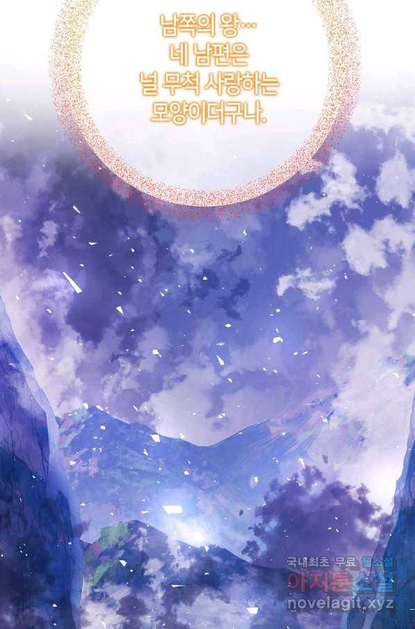 제독의 괴물아내 56화 133