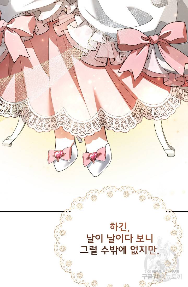 악당 남편과 이혼하려는데, 아이가 생겼다 6화 6