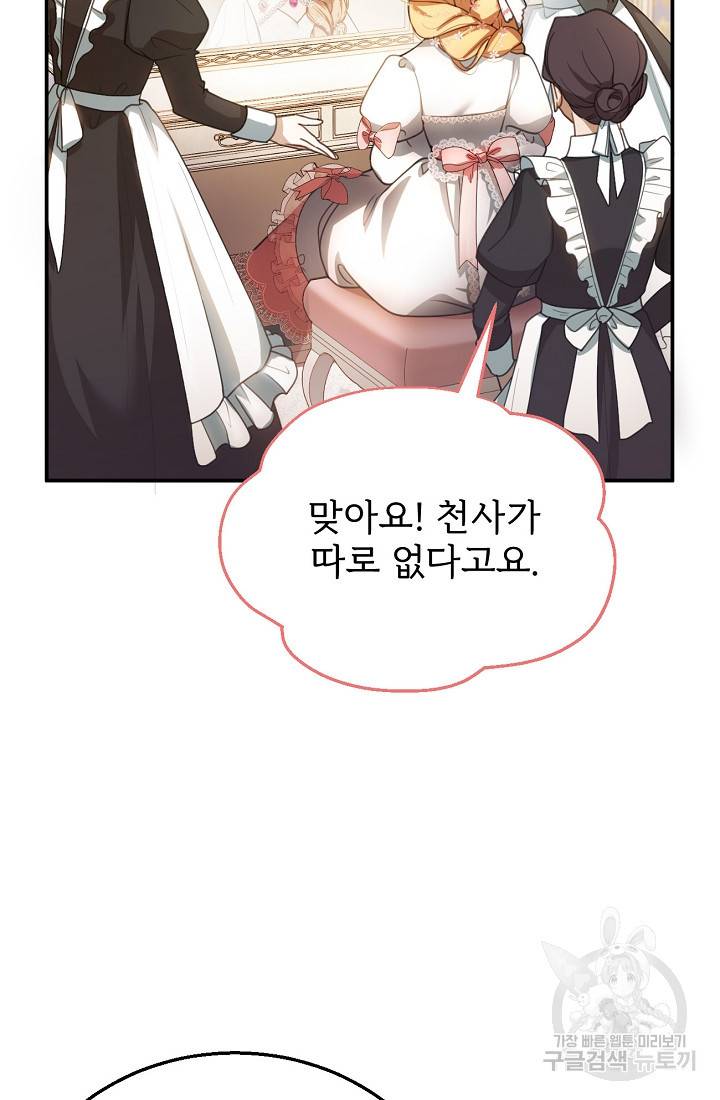 악당 남편과 이혼하려는데, 아이가 생겼다 6화 8