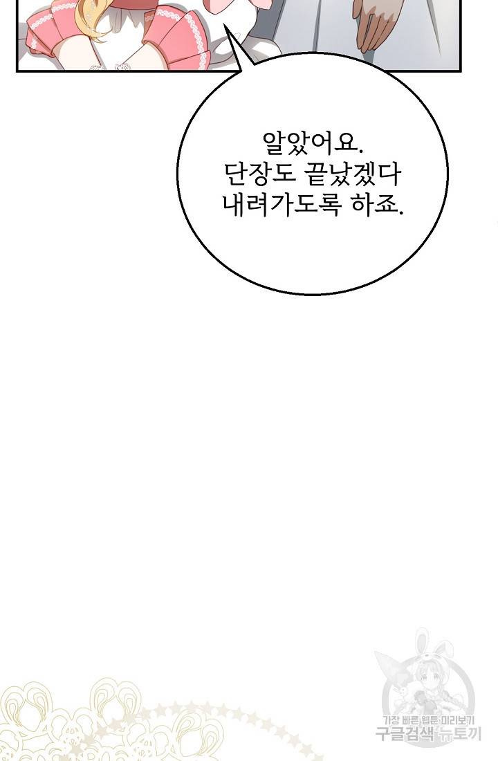 악당 남편과 이혼하려는데, 아이가 생겼다 6화 10