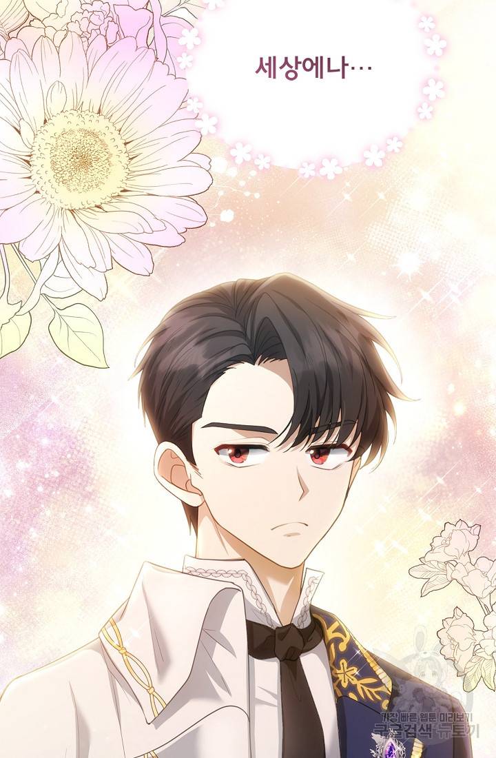 악당 남편과 이혼하려는데, 아이가 생겼다 6화 13