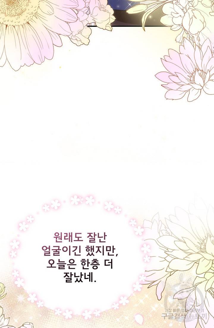 악당 남편과 이혼하려는데, 아이가 생겼다 6화 15