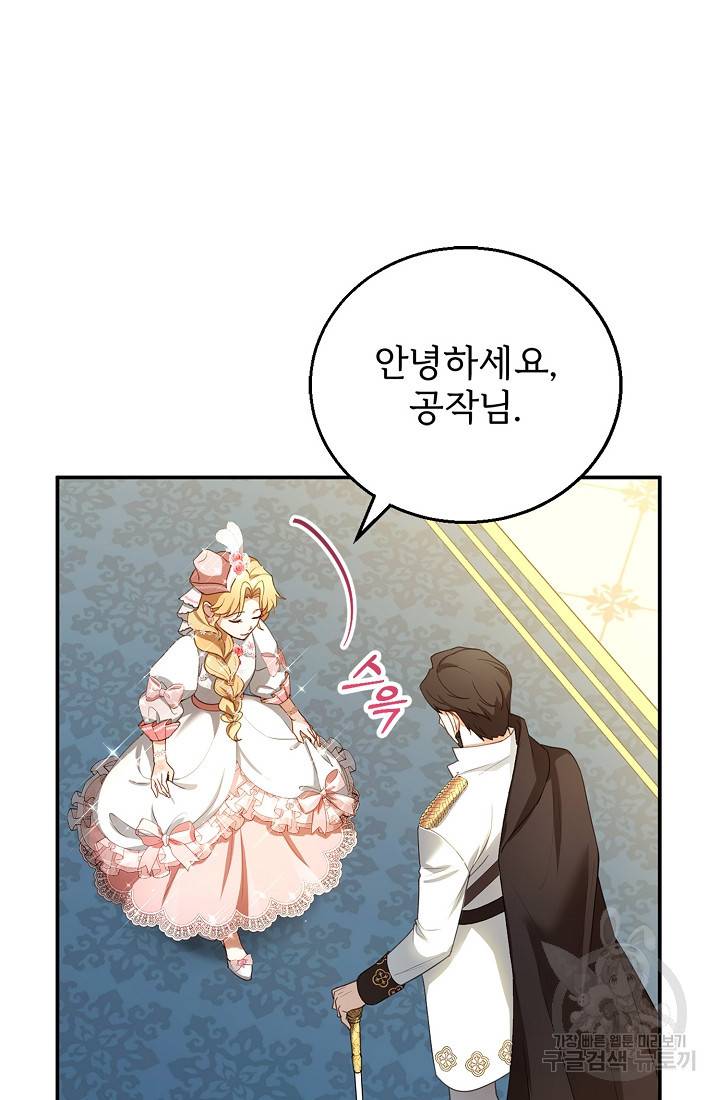 악당 남편과 이혼하려는데, 아이가 생겼다 6화 21