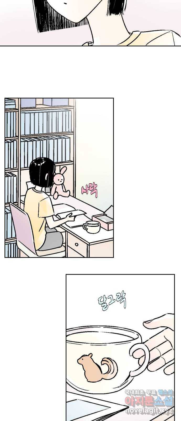 같은 학교 친구 52화 3