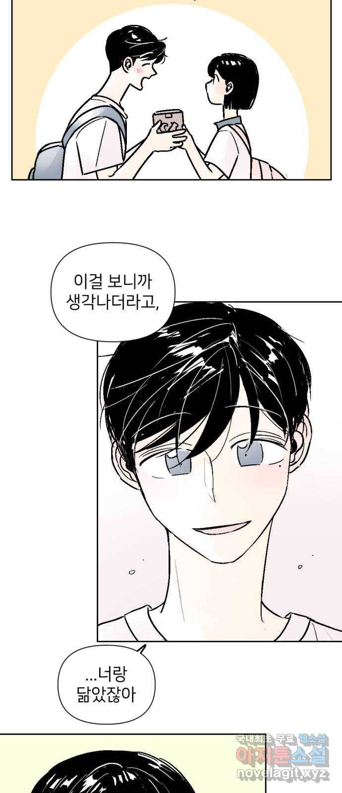 같은 학교 친구 52화 6