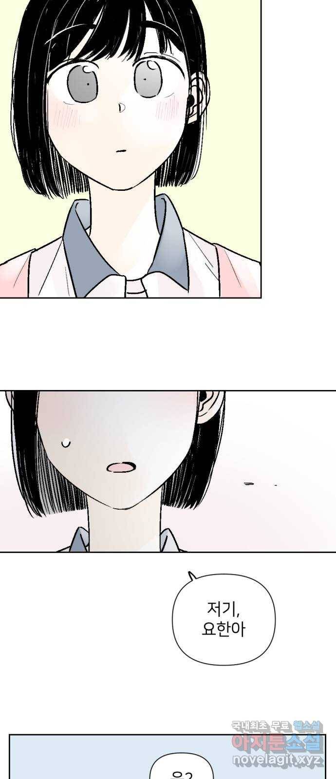 같은 학교 친구 52화 7