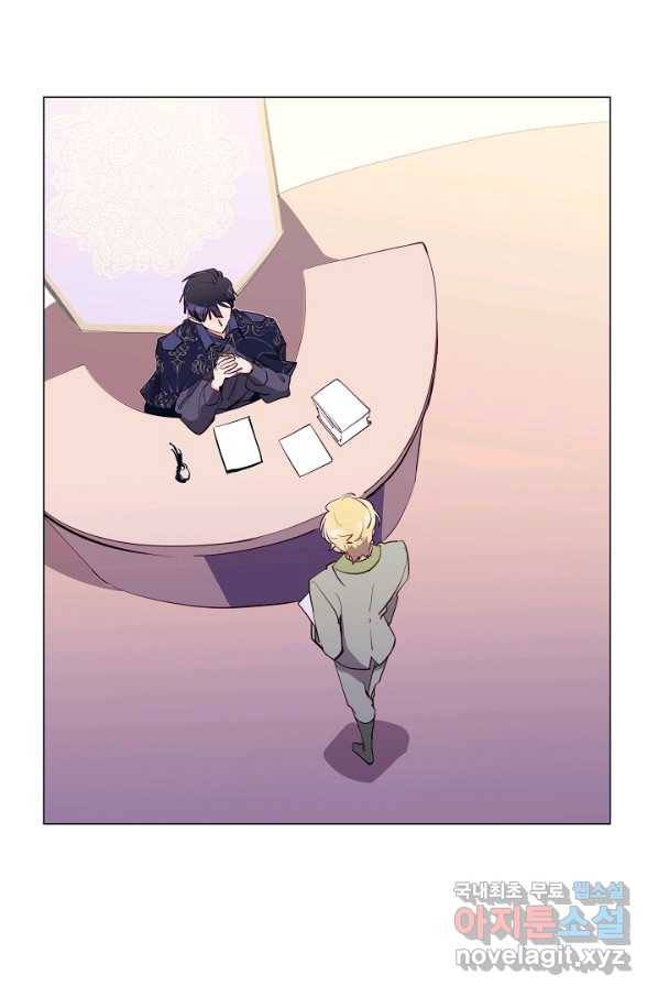 당신의 마법사입니다 50화 2