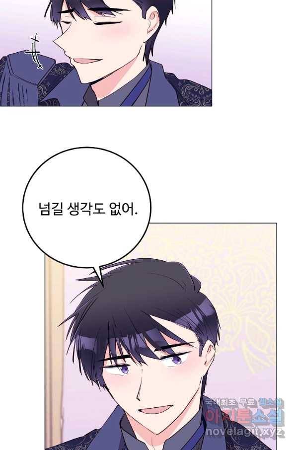 당신의 마법사입니다 50화 14