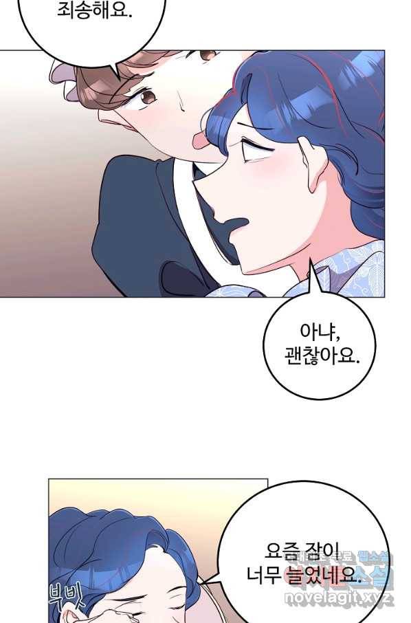 당신의 마법사입니다 50화 30