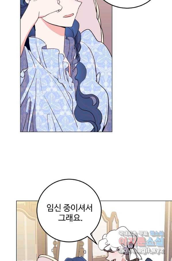 당신의 마법사입니다 50화 31
