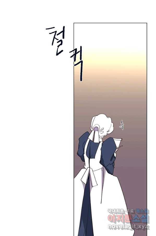 당신의 마법사입니다 50화 35