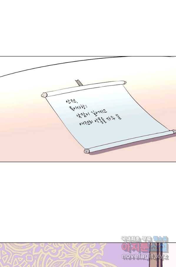 당신의 마법사입니다 50화 37