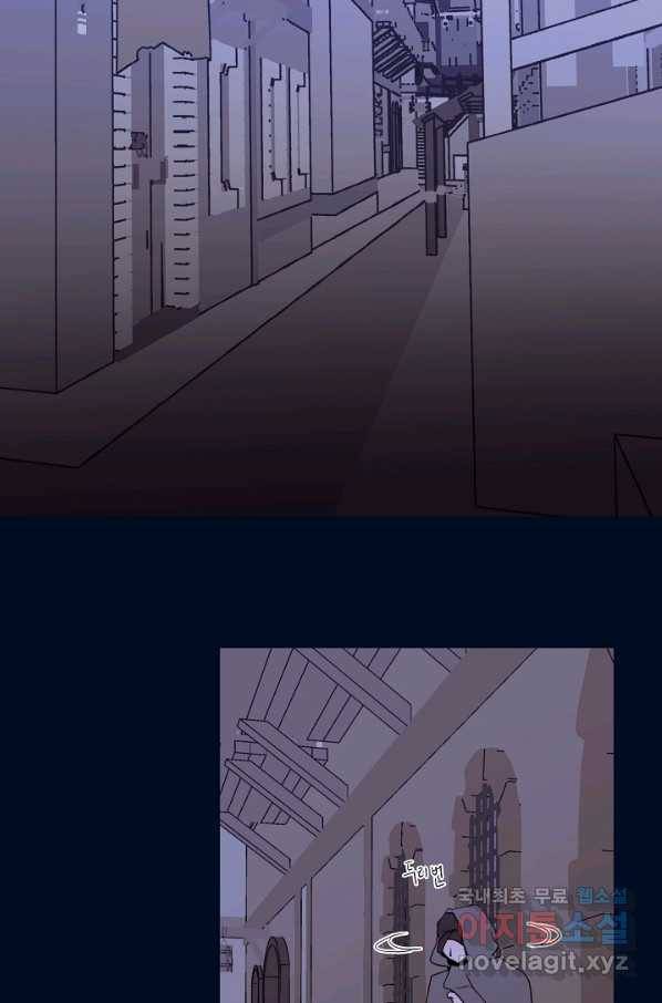 당신의 마법사입니다 50화 40