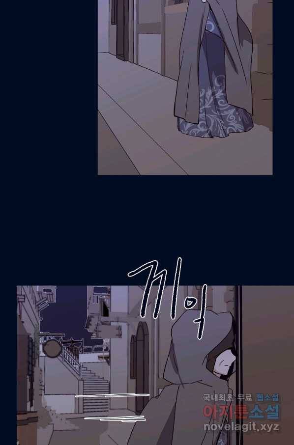 당신의 마법사입니다 50화 41