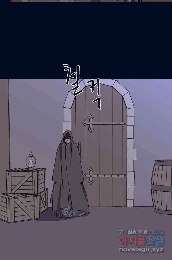 당신의 마법사입니다 50화 42