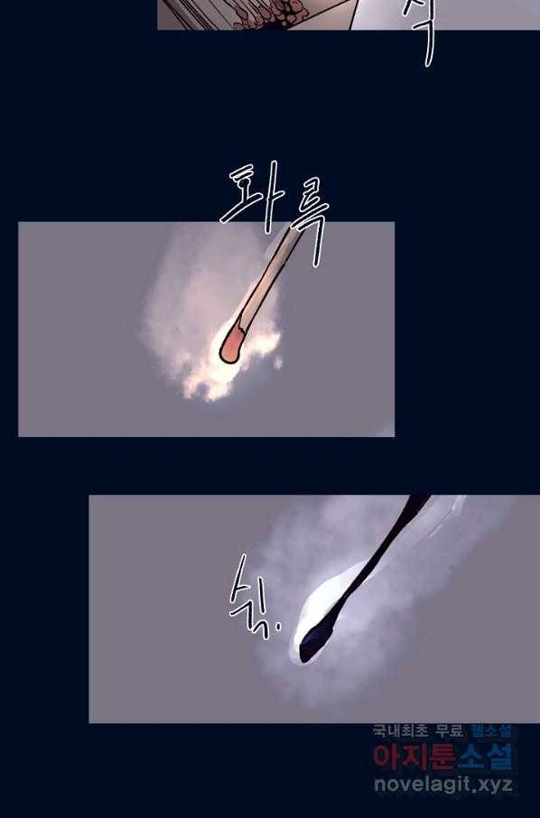 당신의 마법사입니다 50화 45