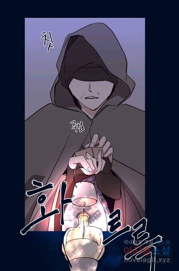 당신의 마법사입니다 50화 46