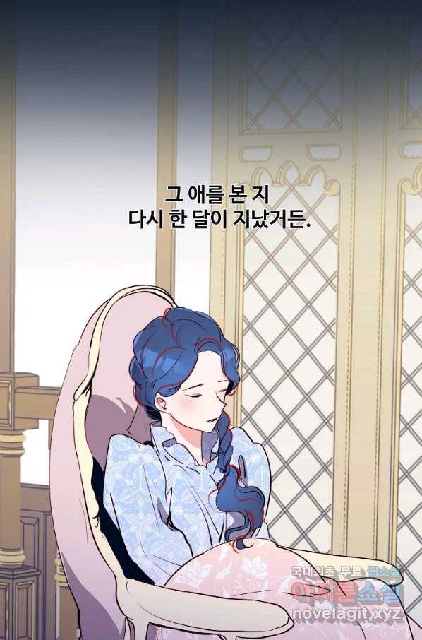 당신의 마법사입니다 50화 64
