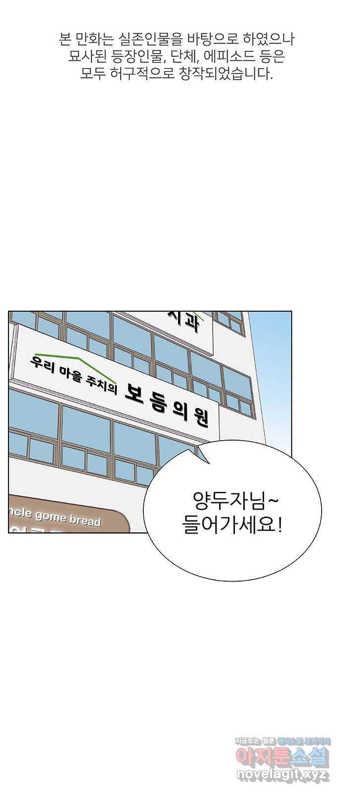 보듬보듬 37화 : 해바라기 1