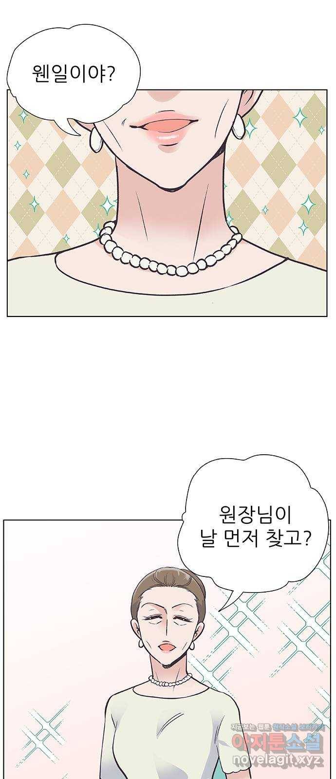 보듬보듬 37화 : 해바라기 2