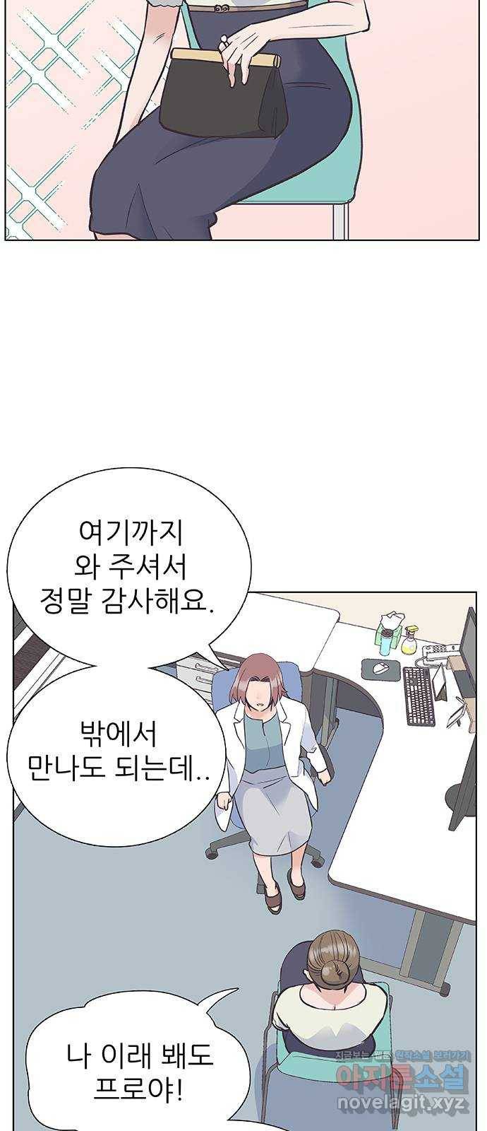 보듬보듬 37화 : 해바라기 3