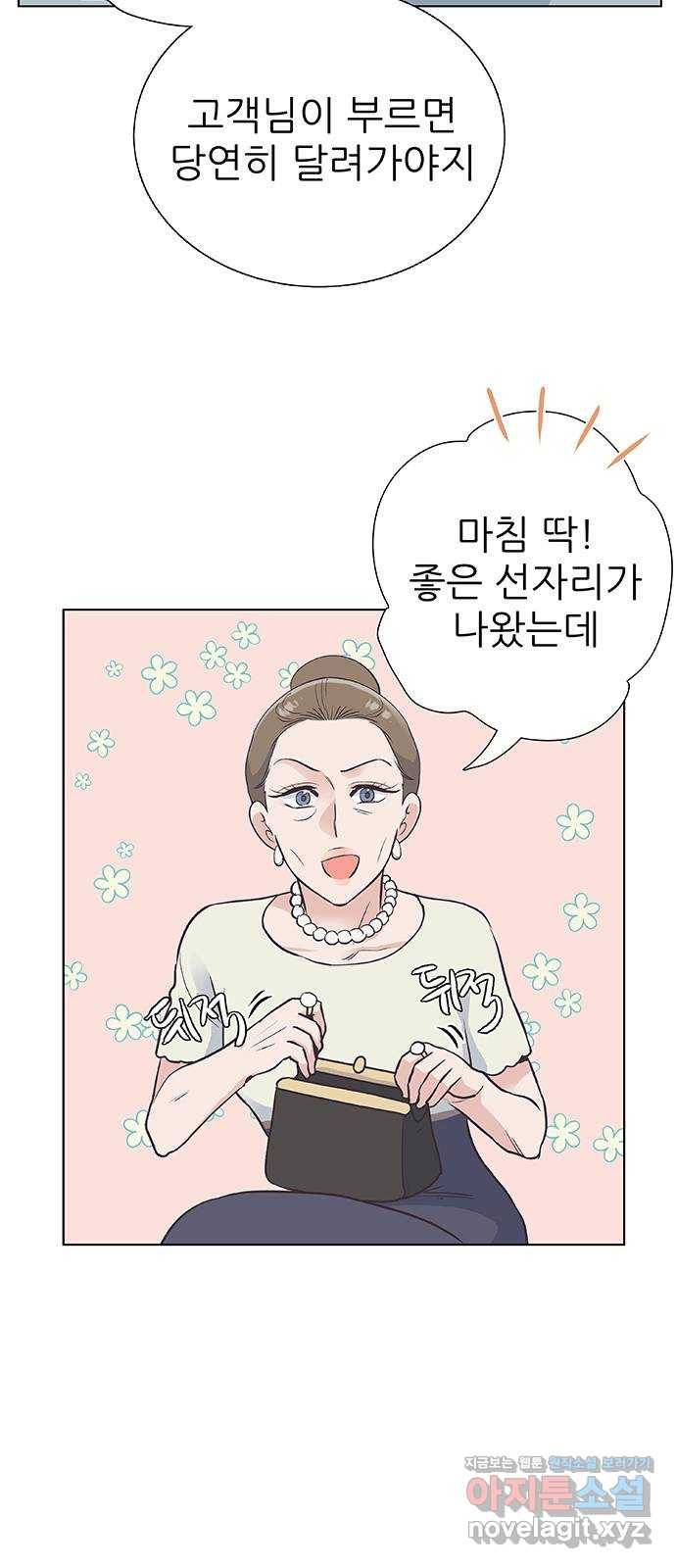 보듬보듬 37화 : 해바라기 4