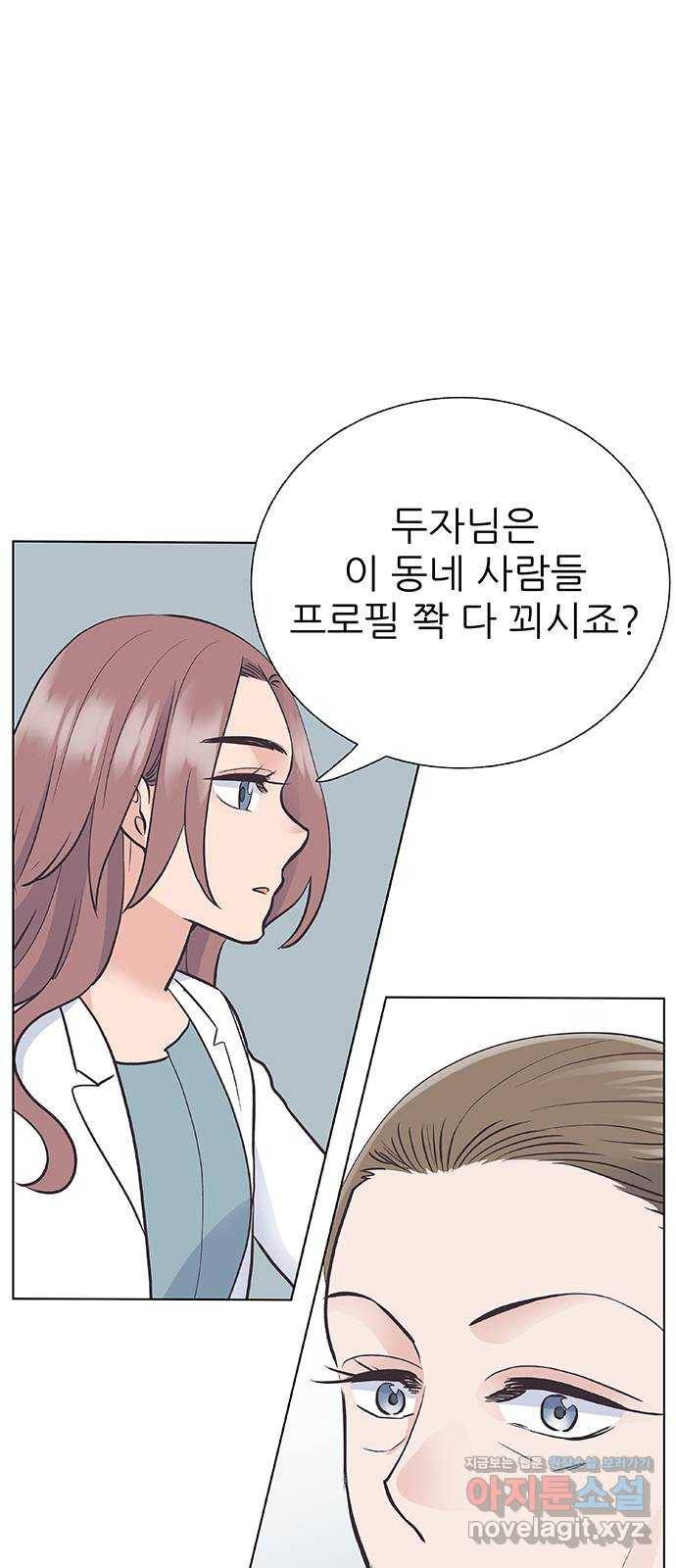 보듬보듬 37화 : 해바라기 6