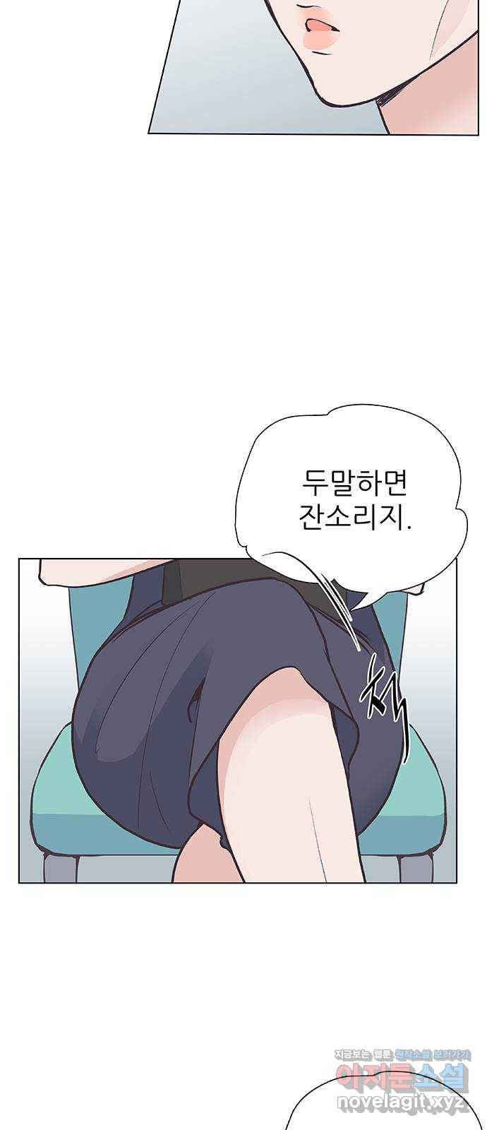 보듬보듬 37화 : 해바라기 7